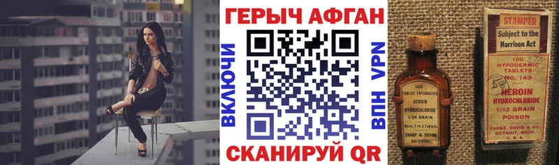 ГЕРОИН афганец blacksprut как зайти Ленинградская