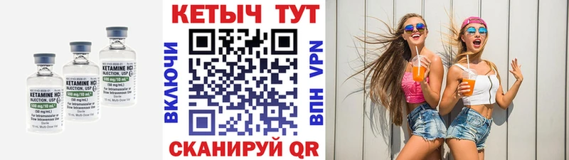 купить закладку  Ленинградская  КЕТАМИН VHQ 
