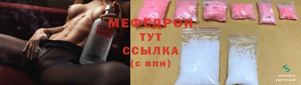 мефедрон мука Вязники